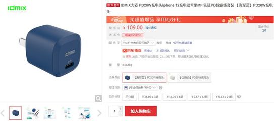 為蘋果iPhone 12挑選合適的20W迷你PD快充，這篇指南就夠了！
