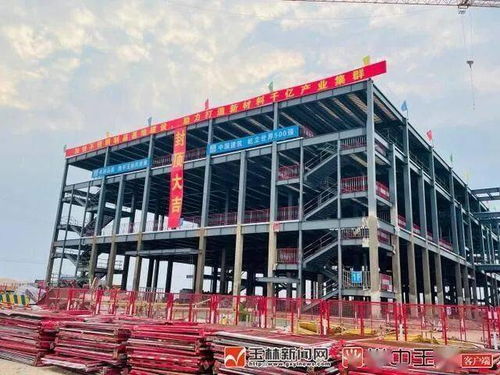 產業(yè) 玉林龍?zhí)懂a業(yè)園高端不銹鋼制品產業(yè)基地項目首棟1廠房鋼結構順利封頂